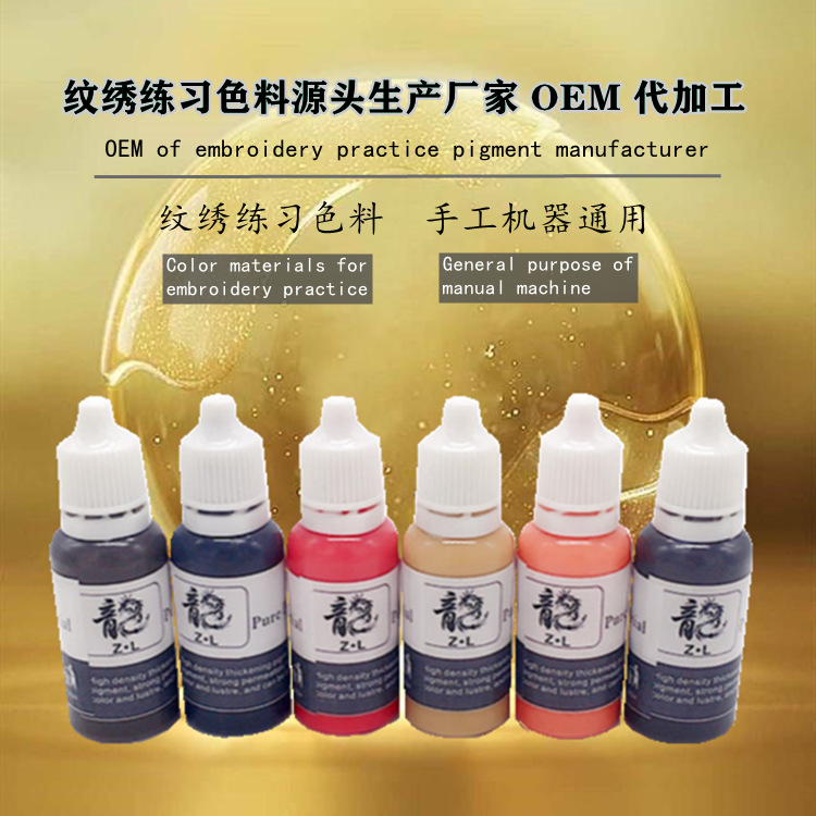 Цвет для практики Zl Tattoo, корейская полупостоянная татуировка бровей, вышивка, осветление губ, подводка для глаз 18 мл, классная эмульсия для бровей, глаз и губ