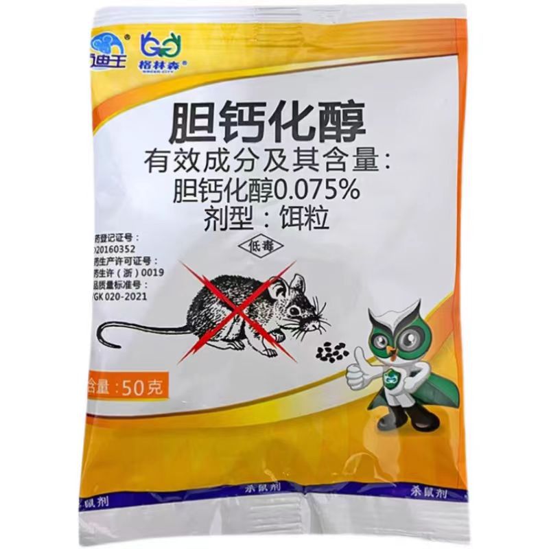 Лекарство для мышей специальное лекарство для крыс желчь кальций химол мощные гранулы производитель оптовая продажа