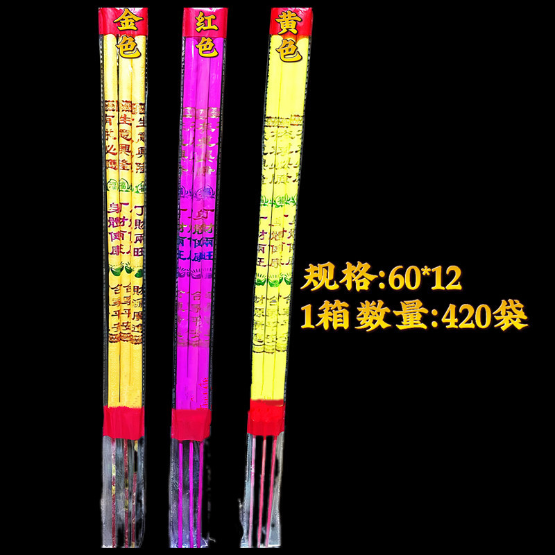 Xiaogang Buddha incense factory wholesale 40 to 60cm bamboo incense small three show words incense health incense all kinds of Buddha worship incense