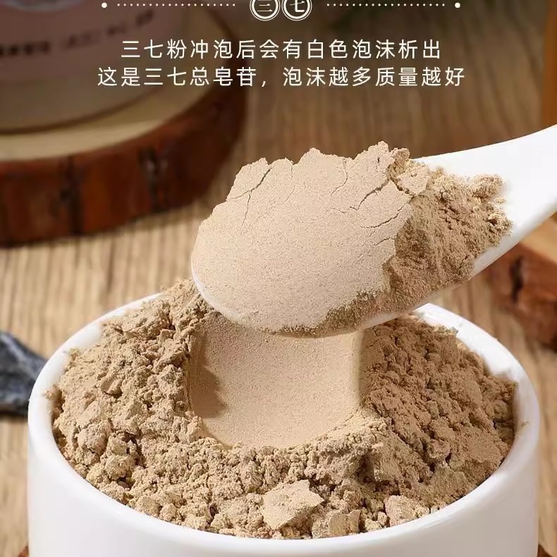 100g bottled 500 mesh fine powder easy to absorb Wenshan Sanqi powder source factory a generation of fast