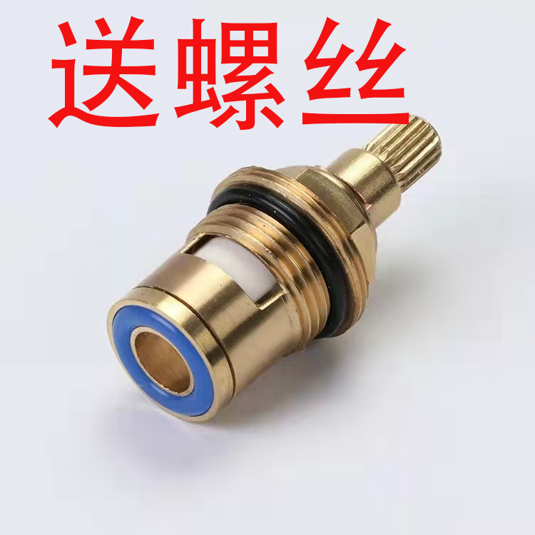 Faucet quick opening ceramic valve core brass double teeth ceramic valve core angle valve washing machine faucet repair accessories