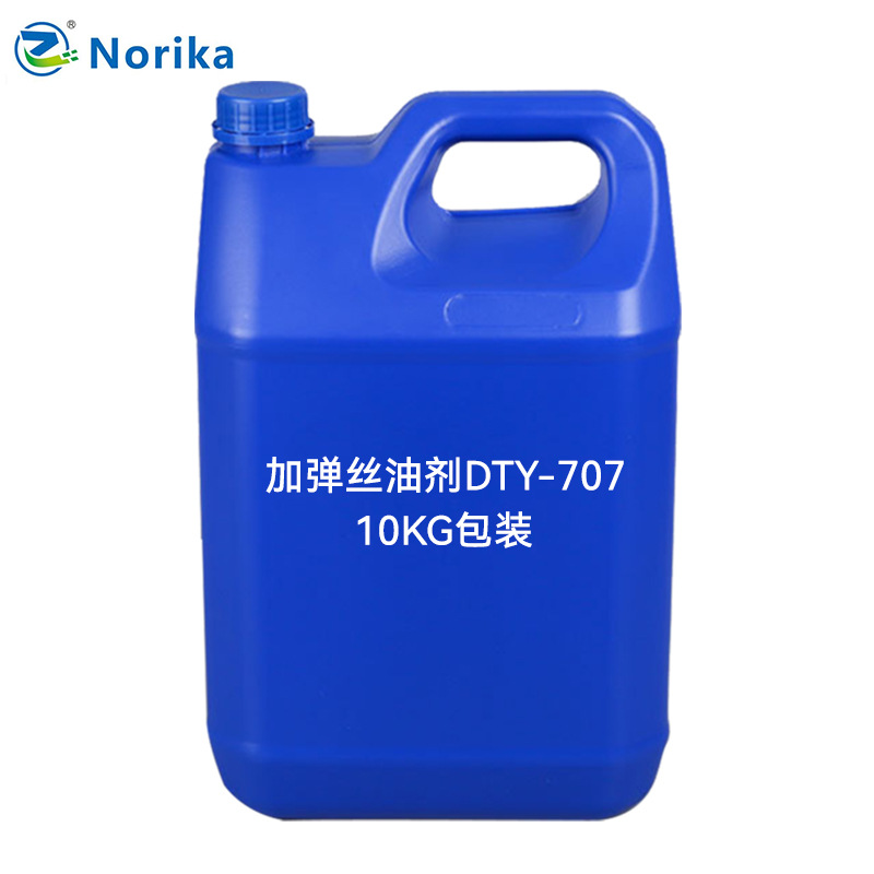 Add elastic silk oil DTY-707 low elastic silk oil polyester ammonia add elastic silk oil agent large quantity excellent price