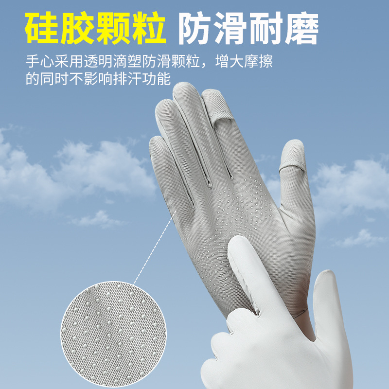 Summer Sun Protection Gloves Women's Ice Silk Riding Thin Non-slip Breathable Nail Art UV Protection Exposure Finger Driving in Summer