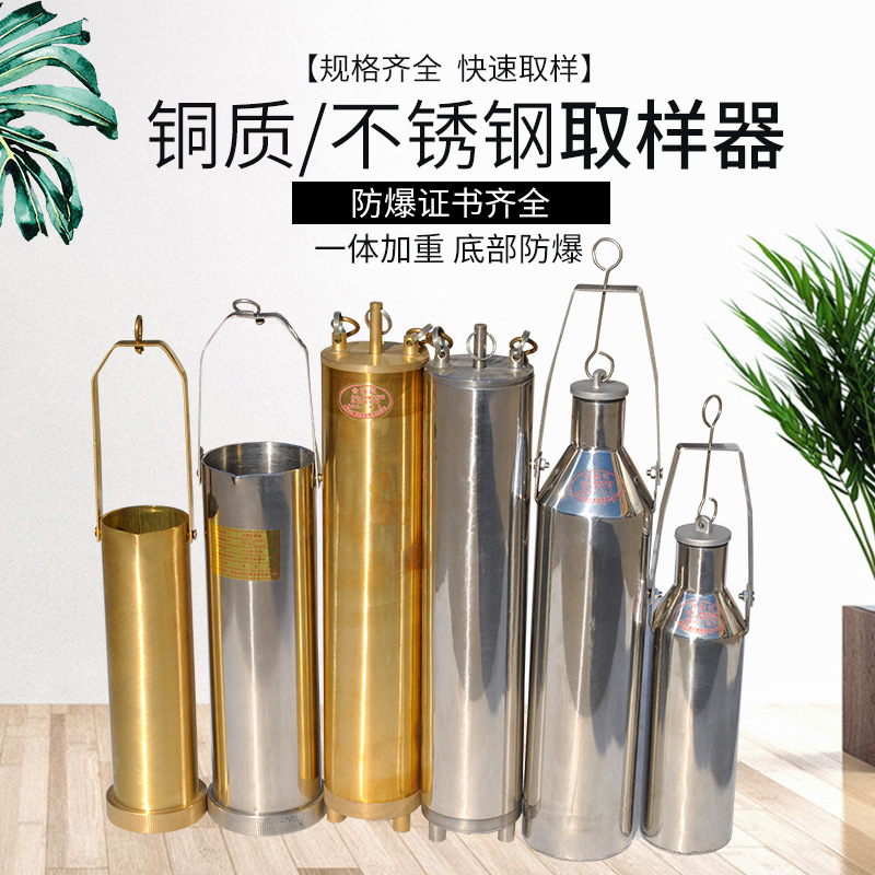 Пробоотборник, медный пробоотборник 500мл, нижний пробоотборник, пробоотборник для нефтепродуктов, нержавеющая сталь