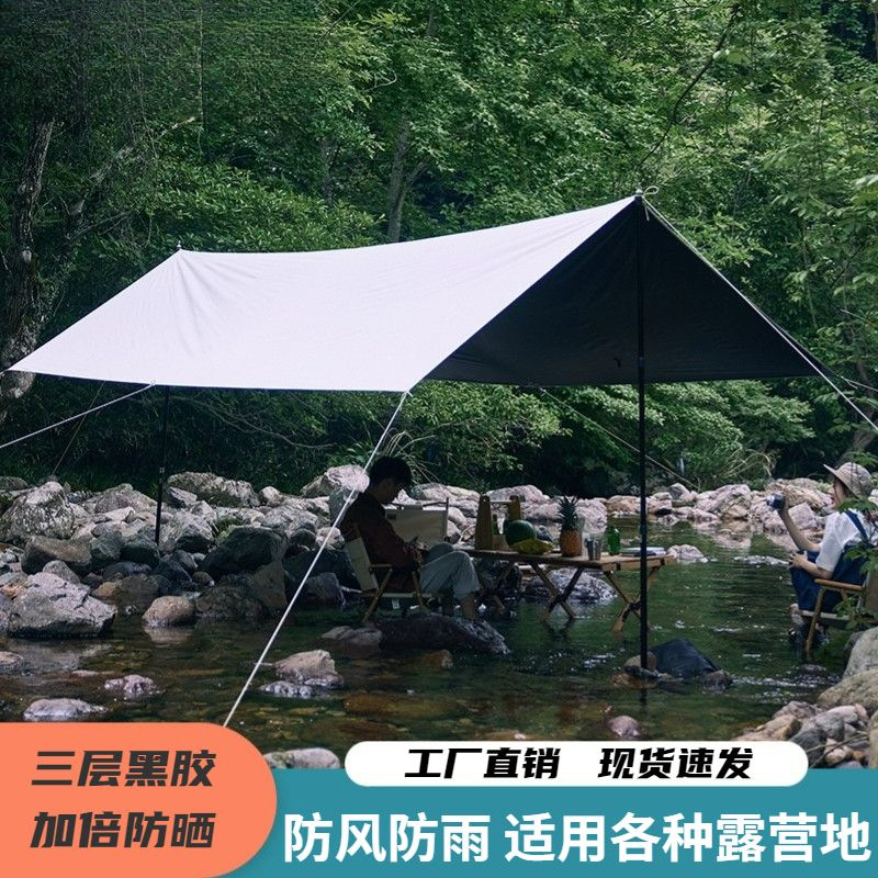 Outdoor Camping Canopy Thickened Coating Rainproof Sunshade Vinyl Canopy Portable Camping Outfit Wholesale