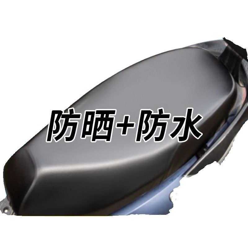 Чехол для сиденья электрического мотоцикла, водонепроницаемый, защита от солнца, утолщенный кожаный, универсальный