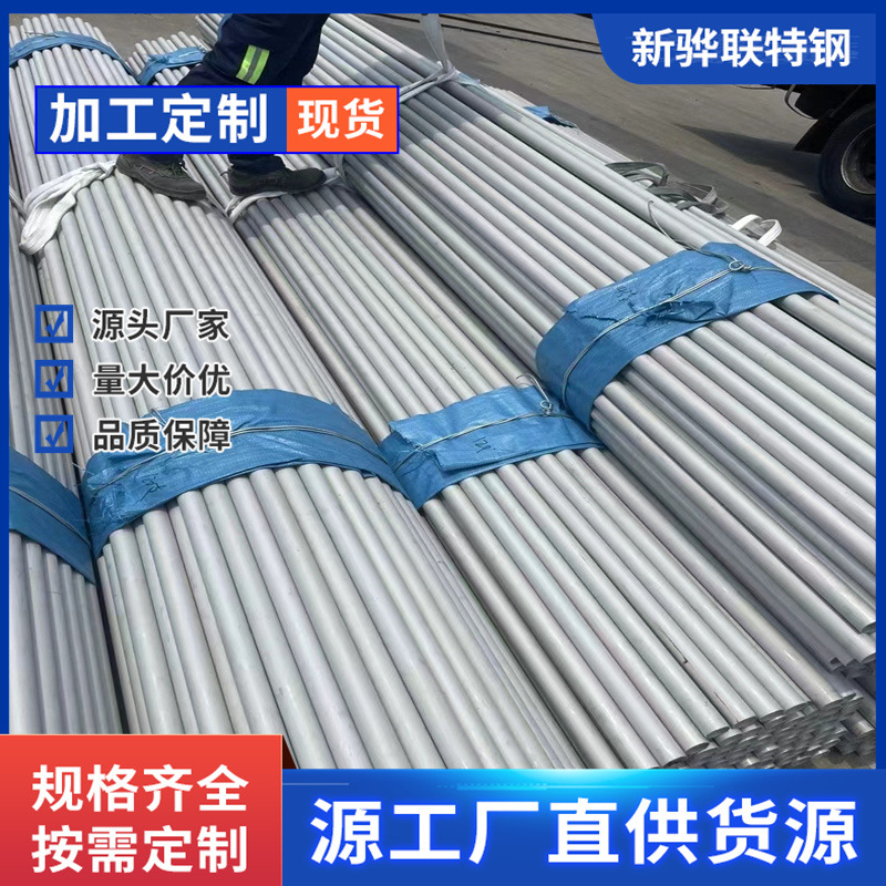 Производители труб из нержавеющей стали 304 321 316L 310S 2205 2507, бесшовная труба из нержавеющей стали 201, трубопровод