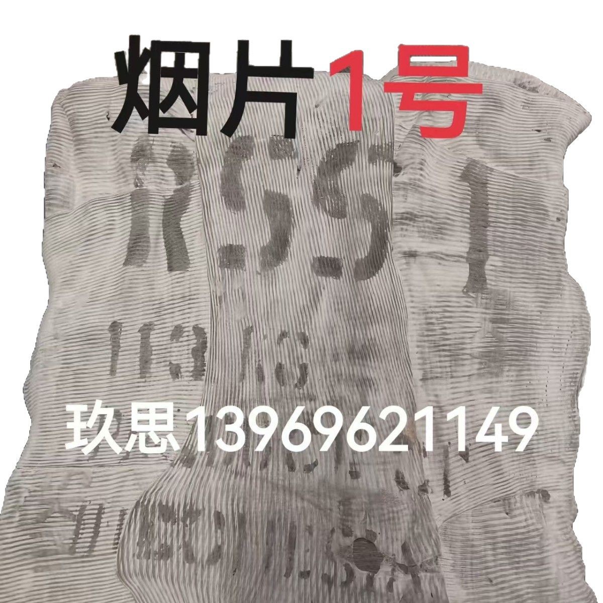 Imported Indonesian No. 1 Tobacco Flakes, No. 1 Rss1 Tobacco Gum, Indonesian State-Owned No. 1 Tobacco Flakes, Gum Tobacco Flakes No. 1