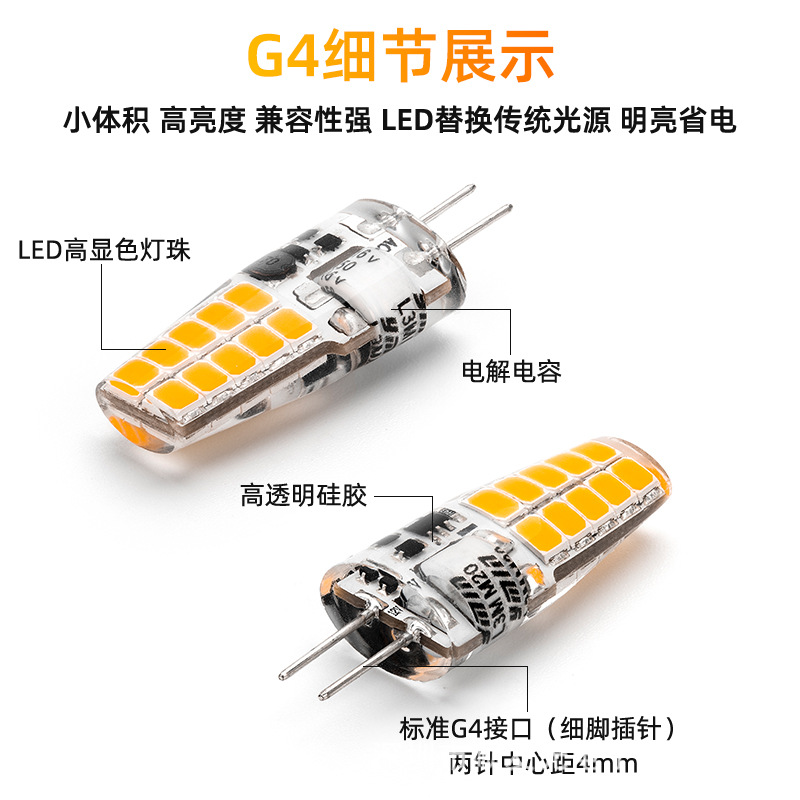 G4LED bubble super bright light halogen energy saving bulb 220v chandelier crystal lamp low pressure lamp bead g9 corn lamp