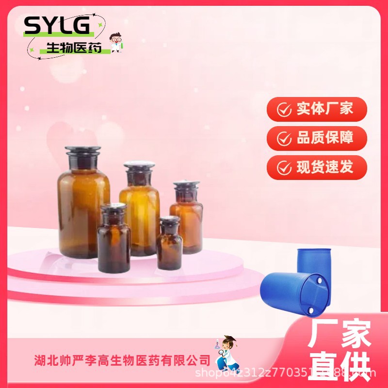 3,5-гидроксицерил оливковый спирт Медицинский класс Cp 99% 500-66-3 10г 1кг