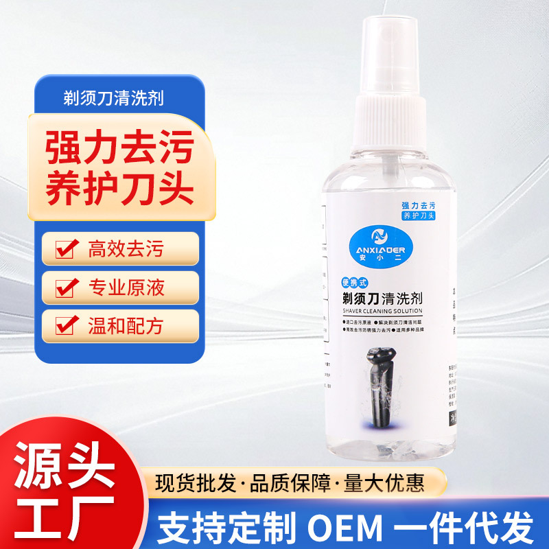 Жидкость для чистки бритв, дезодорант, не ржавеет, удаление масла, чистка, производители чистящих средств для бритв