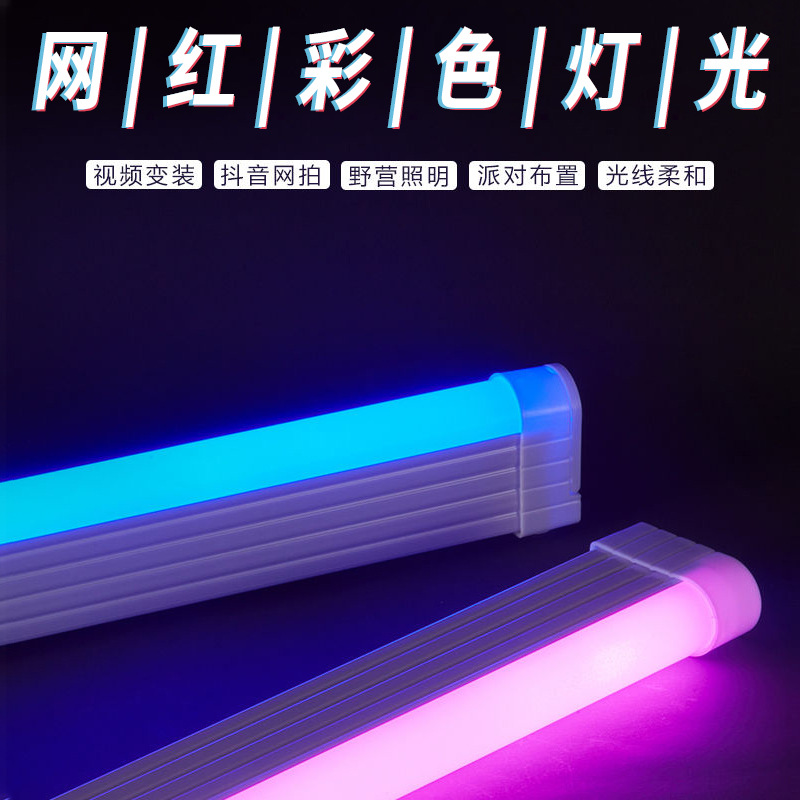 Led outdoor charging stall strip light photo fill light atmosphere light magnetic hook lighting color emergency tube