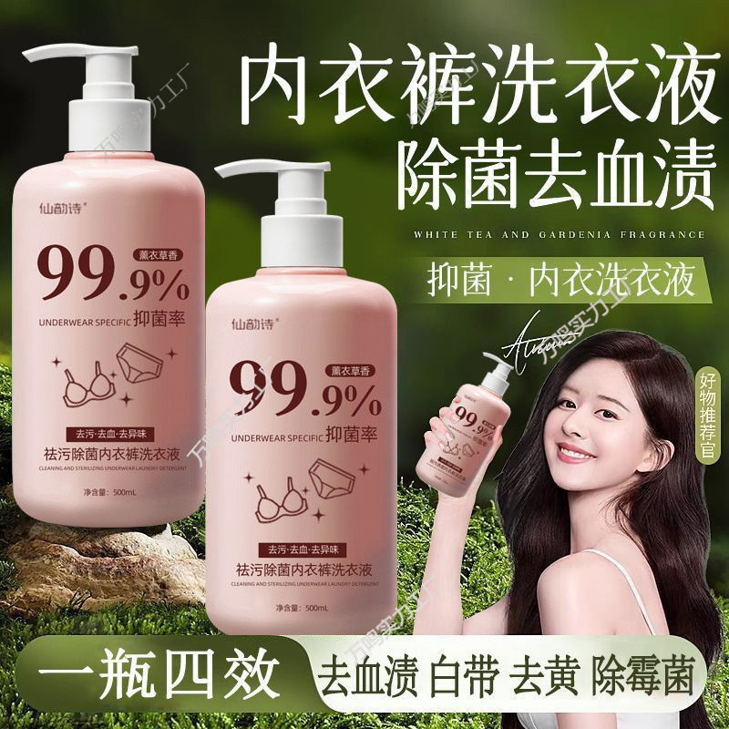 Lavender Scented Intimates Laundry Detergent, Mild Antibacterial Blood Stain Removal Cleaning Liquid, Aunt's Special Cleaning Liquid