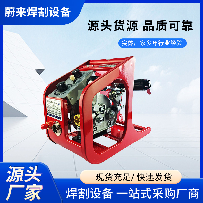 Производитель подачи проволоки, оптовая продажа однодрайвных и двойных, аксессуары для газозащитной сварки, сборка головки подачи проволоки, инвертор