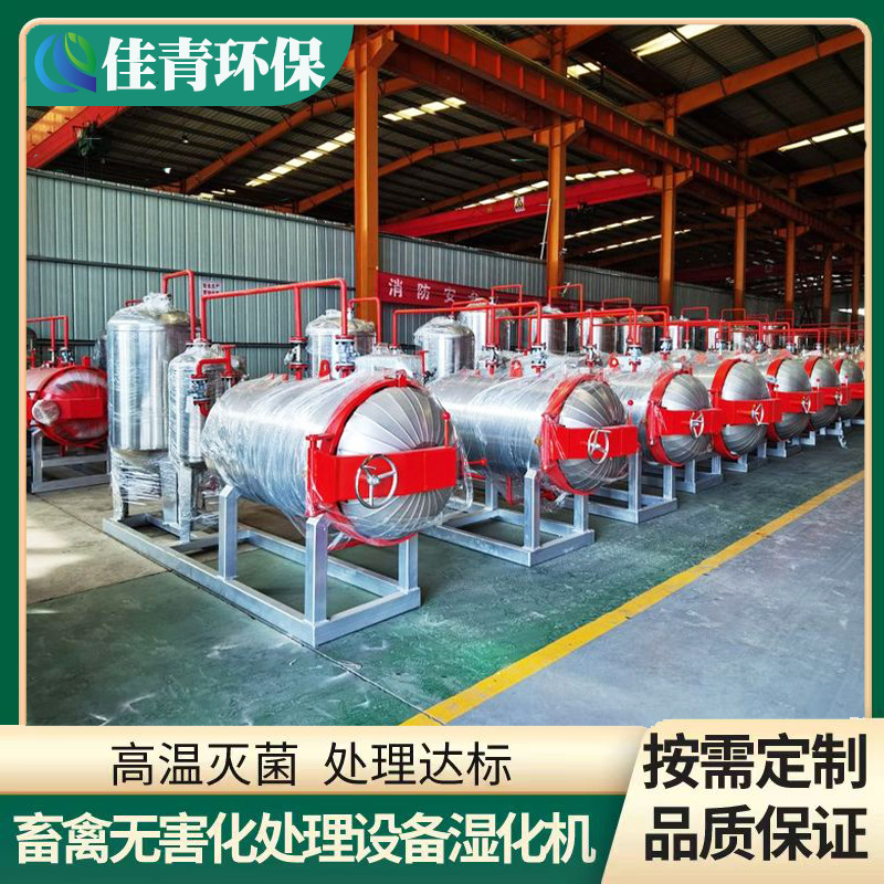 Автоматическое оборудование для безвредной обработки скота и птицы, высокотемпературная стерилизация мертвых свиней, оборудование для производства мяса и костной муки