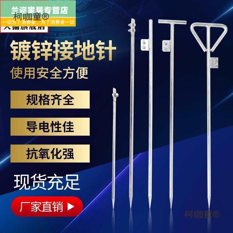 Заземляющий стержень, оцинкованный заземляющий провод, оцинкованный заземляющий штырь, оборудование для заземления