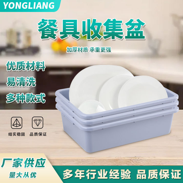 Сборник пластиковых мисок для отеля, утолщенная чаша, корзина безопасности, хранение на кухне, оптовая продажа