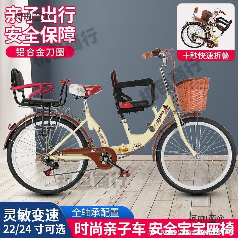 Women's Bicycle with Baby Seat, Double Front and Rear Guardrails, Foldable for Picking up and Dropping Off Children, Compatible with Kids