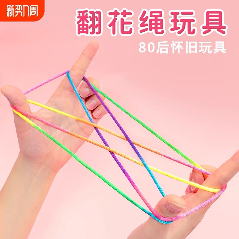 Детская веревка-цветок специальная веревка для студентов радужного цвета