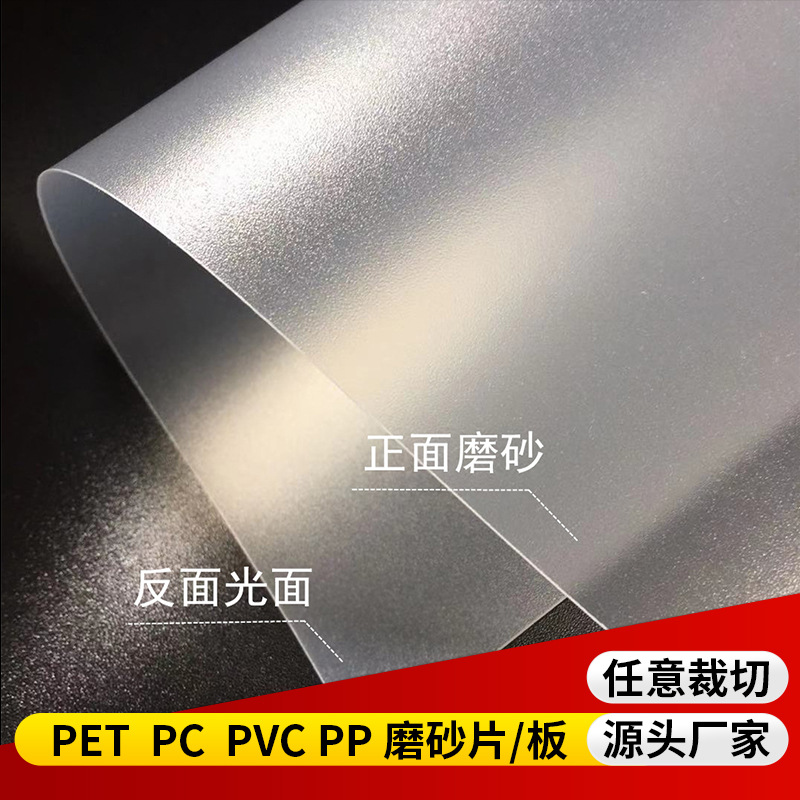 pp black frosted sheet flame retardant plastic sheet pp film hook pp frosted sheet shelf gasket pp plate