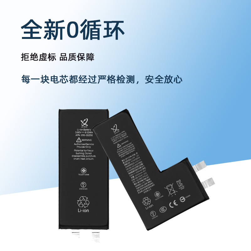 Juxin Battery Is Suitable for Apple Mobile Phone Battery Xsm/Xr/11Promax/12/13/14Plus Transplant 15