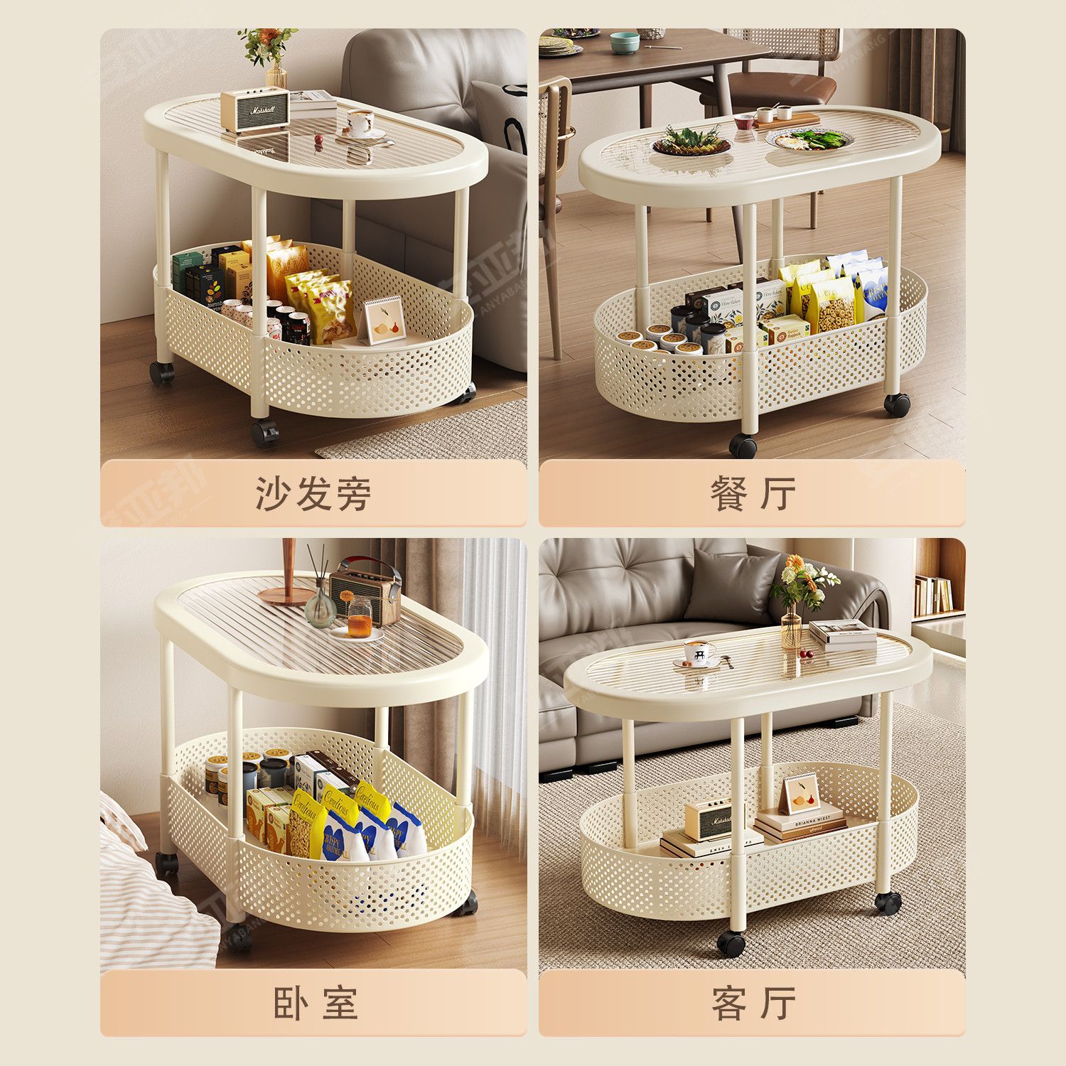 Cream Style Living Room Floor-Standing Mobile Coffee Table Complete Set of Furniture Storage Racks Layered Storage Sofa Coffee Table Side Table
