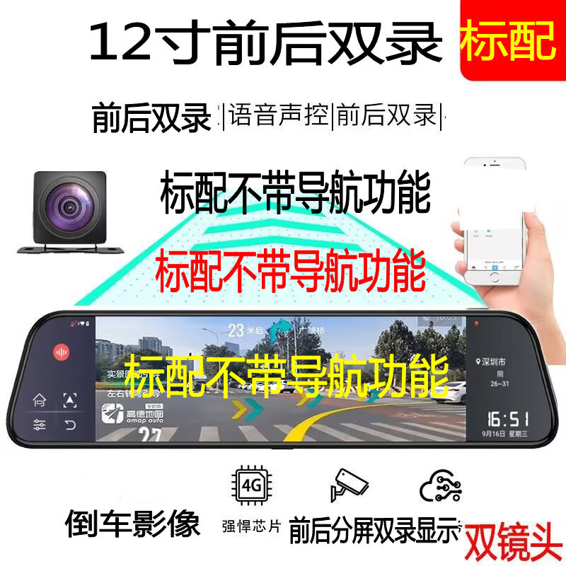 Hp New Smart Screen Ar Real-Life Navigation Cloud Mirror Driving Recorder Digital Dog Streaming Reversing High-Definition Night