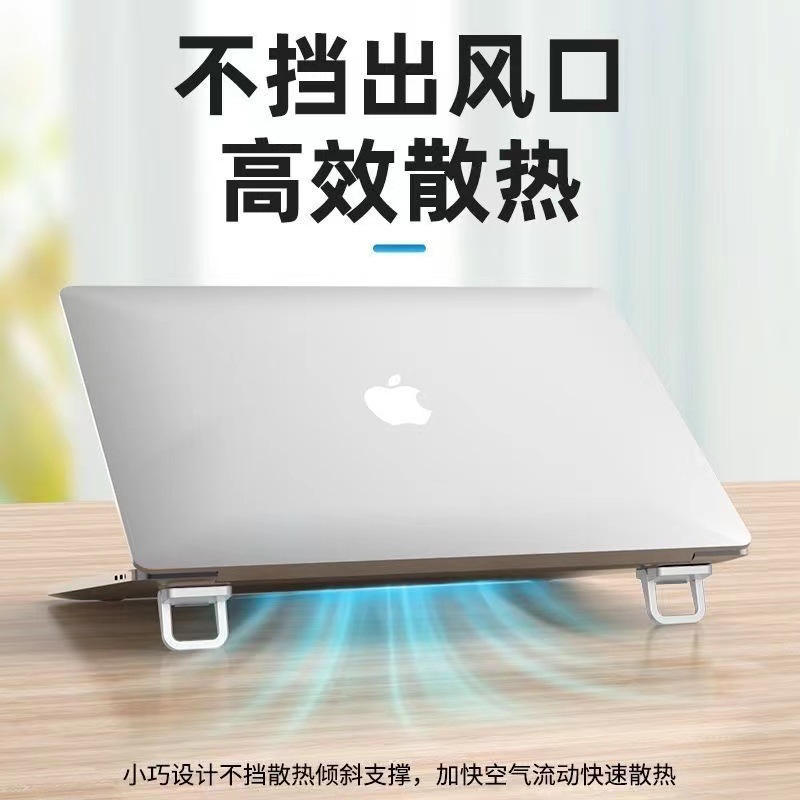 Lightweight Notebook Stand Invisible Height-raising Mini Ultra-thin and Convenient Folding Keyboard Computer Pad High Cooling Rack