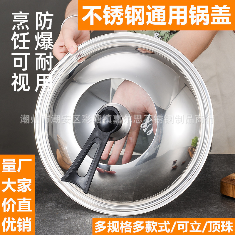 Factory wholesale stainless steel pot cover household cooking pot cover 28-42cm wok combination cover large pot cover for hair