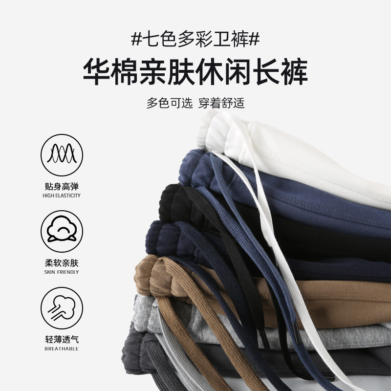 Guangdong Cang Chunqiu Vigor Unlimited 687#300g China Cotton Seven-color Single-bathroom Pants Men's and Women's Sports Breathable