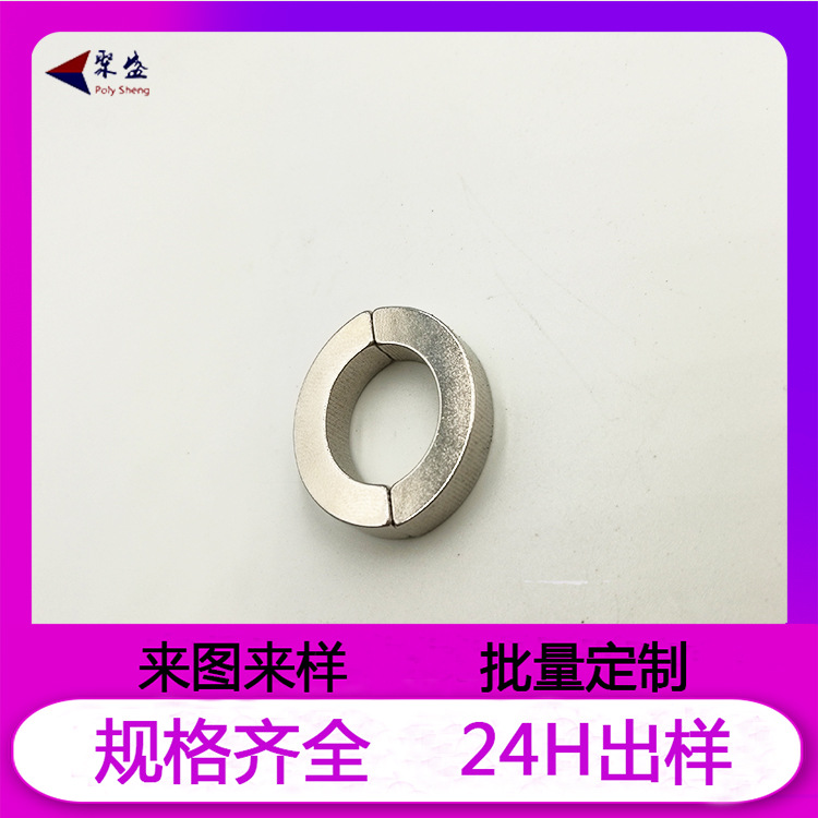 Фабричный источник, производитель, поставляющий полукруглый специальный магнит, изогнутый неодимовый магнит, мощный магнит, магнитное кольцо для моторов