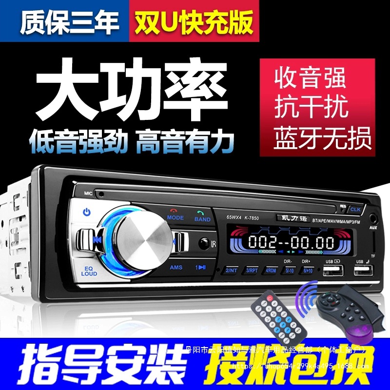 Автомобильное радио универсальное 12V/24V, аудио хост, Bluetooth, MP3 плеер, опт для грузовиков Wuling