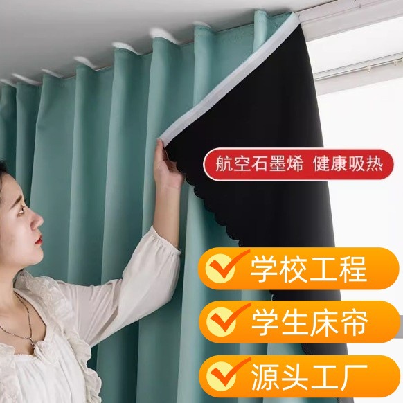 Полные черные шторы из композитного понже с черной пленкой для экспорта, шторы для студенческих кроватей, одноразовая дропшиппинг купонгшоп