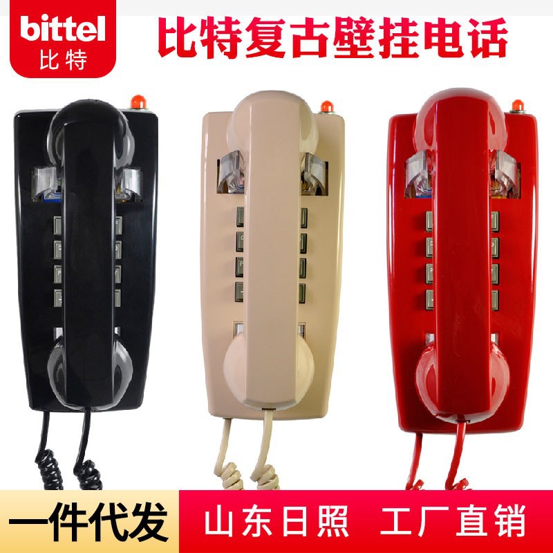 Настенный телефон Bit Metal, винтажный, для гостиницы, антикварный набор