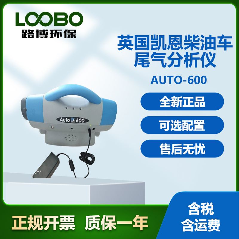 непрозрачный дымомер UK Kane AUTO-600 для детекции дизельных выхлопов