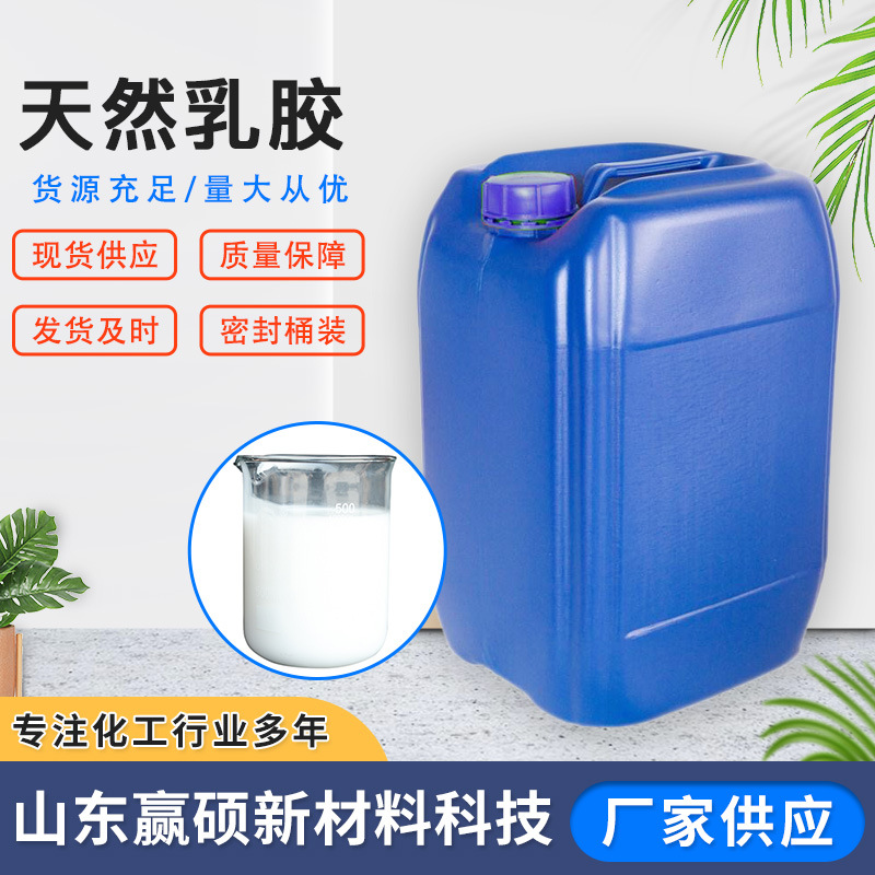 Оригинальный желтый пружинный цилиндр, натуральный латекс 60%, текстильный латекс, сырье для обуви, композитный натуральный латекс