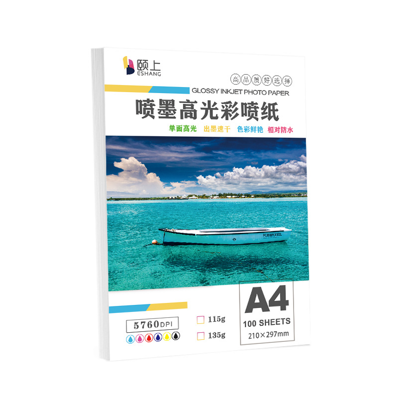 A4 Color Inkjet Paper 108g matte 115G high-gloss inkjet photo paper coated paper A4 135g 100 sheets/