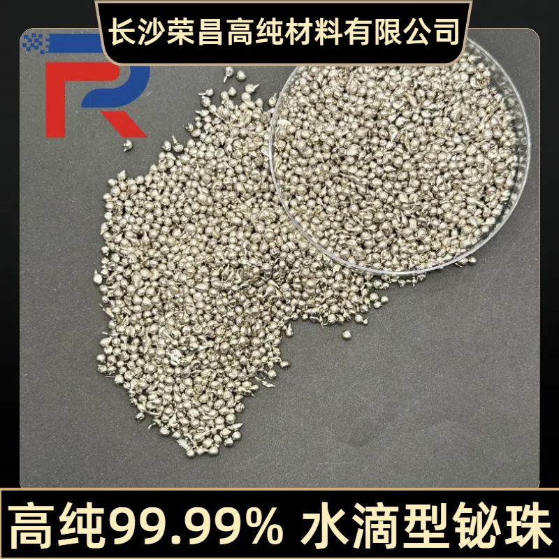 Гранулы висмута Bi, высокочистые каплевидные гранулы висмута 2-5мм, металлические гранулы висмута, специальный добавка для научных исследований