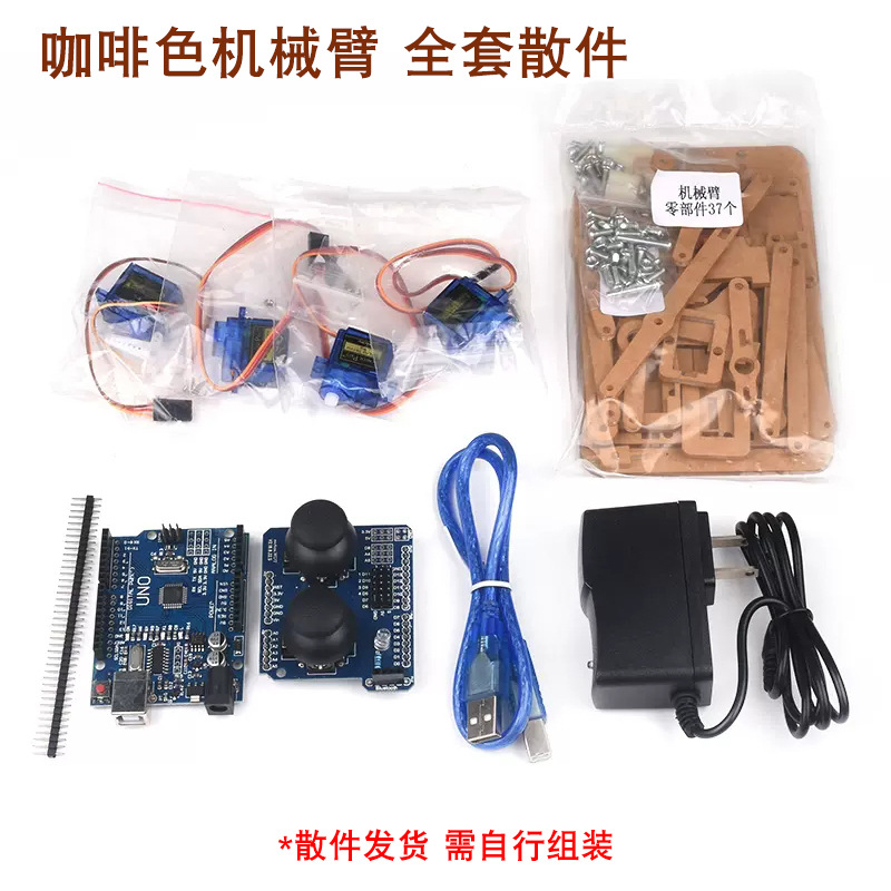 Robotic Arm with Four Degrees of Freedom, Acrylic Assembly, Uno Maker Kit, Scientific Experiment DIY Parts