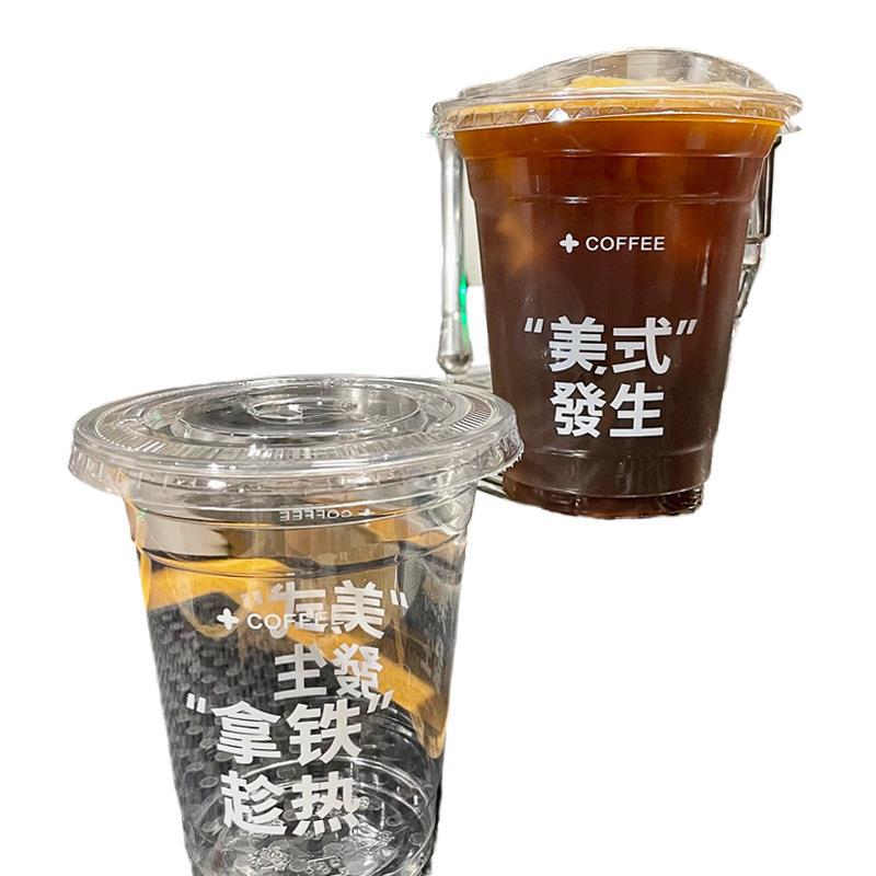 Disposable Coffee Cup Milk Tea Cup Transparent Beverage Packaging Cup with Lid Homemade Ice Latte American Style
