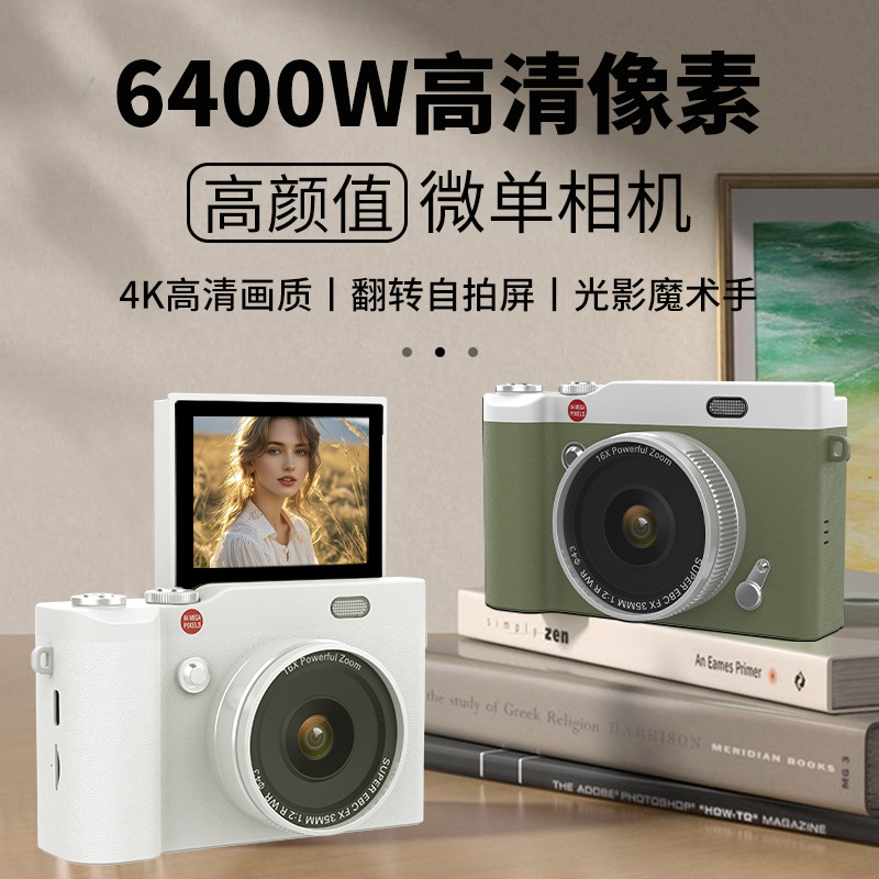 New Retro Camera Campus 4K High-Definition Flip Screen Student Camera Photo Digital Travel Ccd Private Model