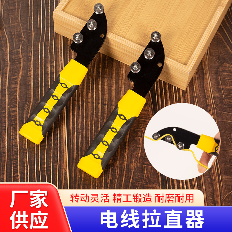 Выпрямитель проволоки, нескользящий, экономящий труд, гибкий, износостойкий, для строительных площадок