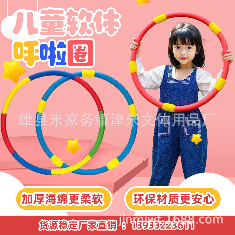 Детский массажный хула-хуп с утолщенной губкой для начинающих от 3 до 12 лет