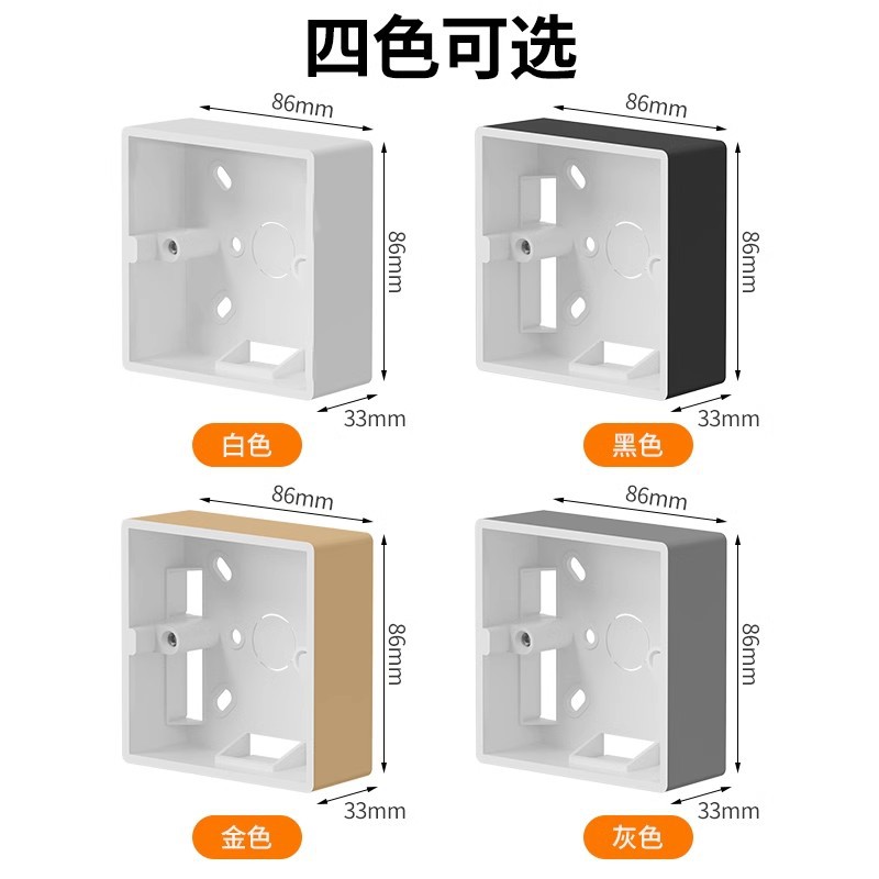 Gray open-mounted bottom box 86 type universal open box switch box wire box open wire socket box flame retardant junction box base