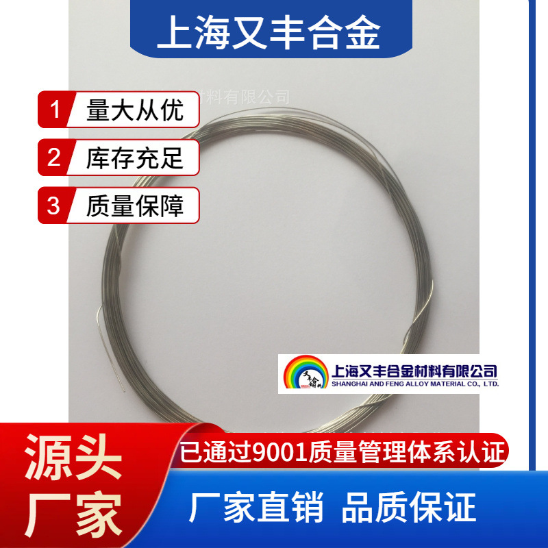 Platinum Wire Manufacturer--Shanghai Youfeng Platinum Wire, Platinum Sheet, Platinum Target, Platinum Mesh, Platinum Flat Belt Wire
