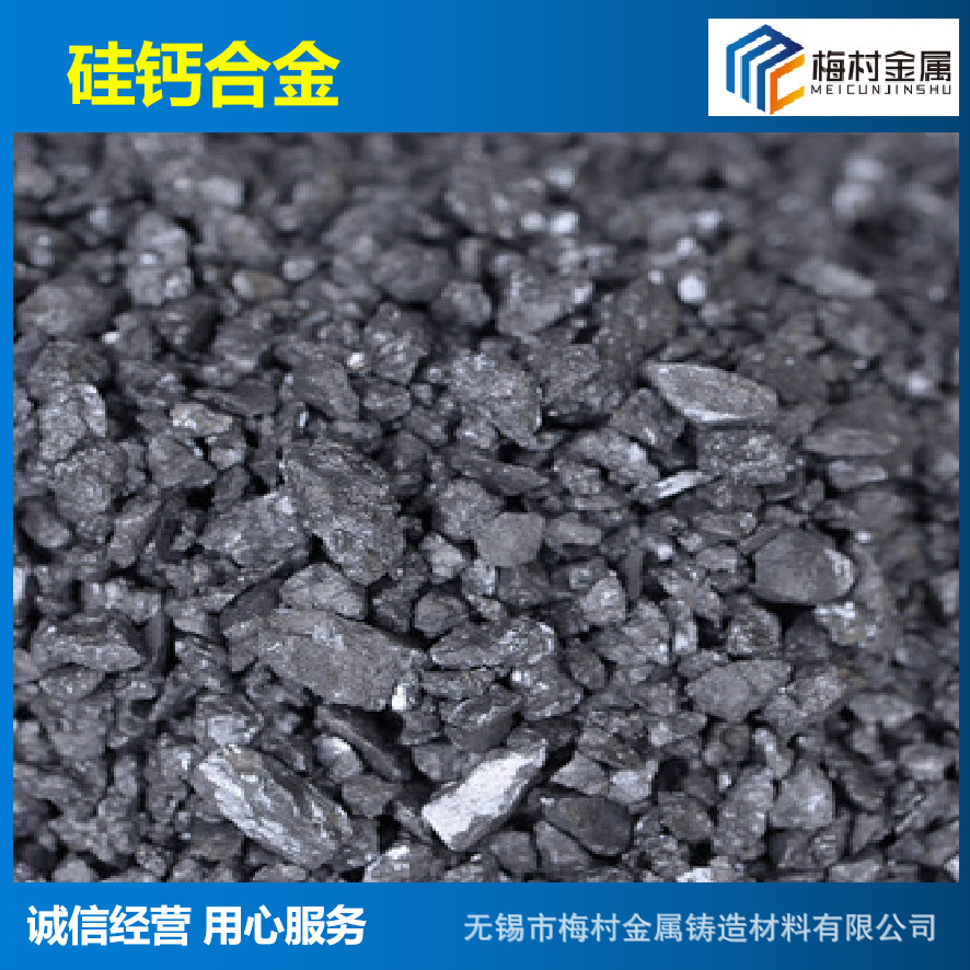 Long-Term Spot Supply of Silicon Calcium Alloy, Guaranteed Quality, Nationwide Delivery