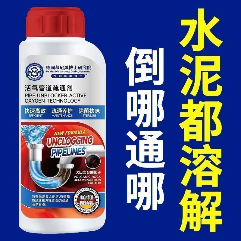 Pipe Unblocking Agent Powerfully Dissolves Kitchen Toilet Blockage, Floor Drain Deodorizer, Sewer Unblocking Artifact, Powerful Unblocking Agent