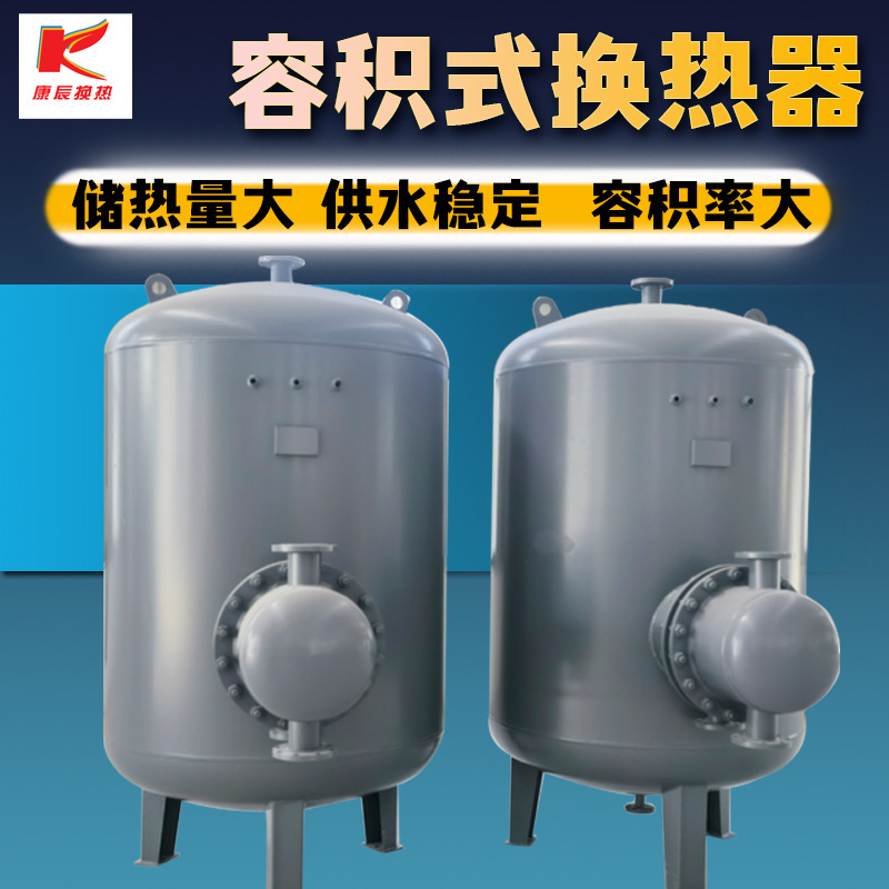 Volumetric heat exchanger unit air conditioning floating coil heat exchanger diversion type volumetric hospital bath