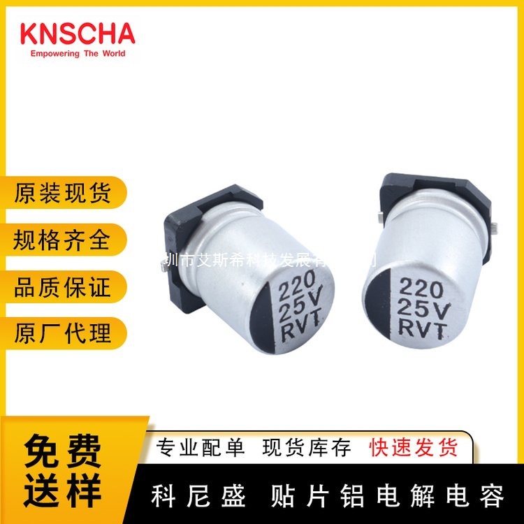 Koniseng 220Uf 10V чип конденсатор, алюминиевый электролитический конденсатор SMD