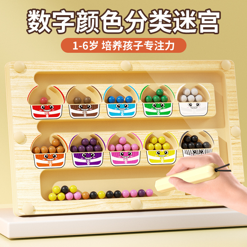 Toy Magnetic Bead Maze Kidsren's Pen Movement Intelligence Logic Focus Training Puzzle Early Education Enlightenment Training Game